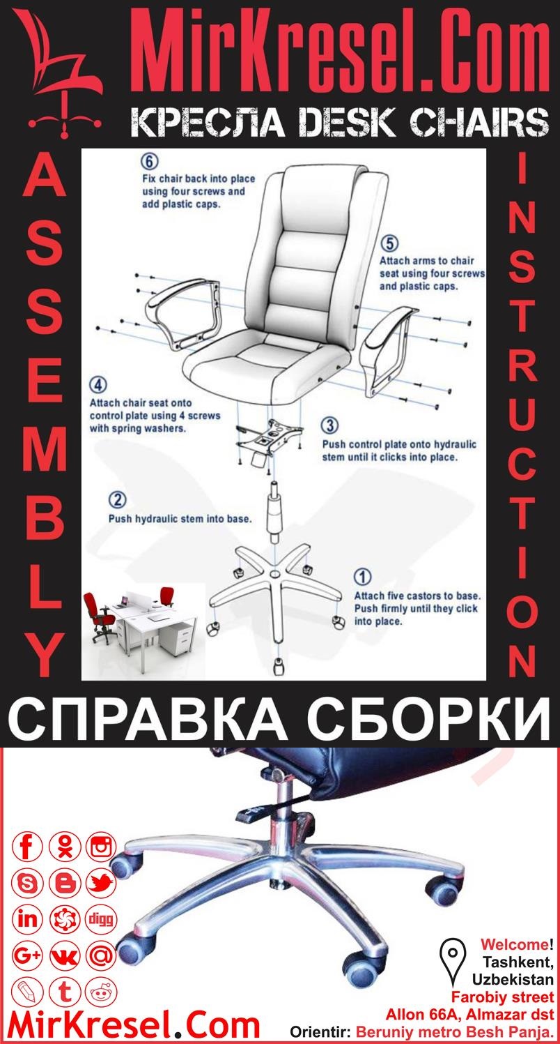 Офисные кресла в Ташкенте в Узбекистане KRESLO V TOSHKENTE - Кресло Ташкент